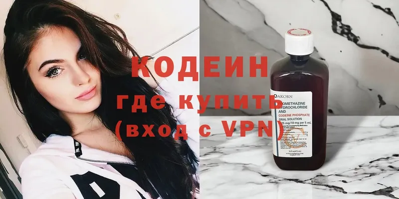 Кодеин напиток Lean (лин)  продажа наркотиков  Верхотурье 