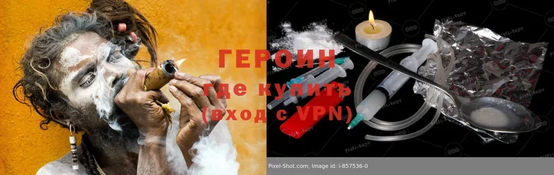 ГЕРОИН Heroin  Верхотурье 